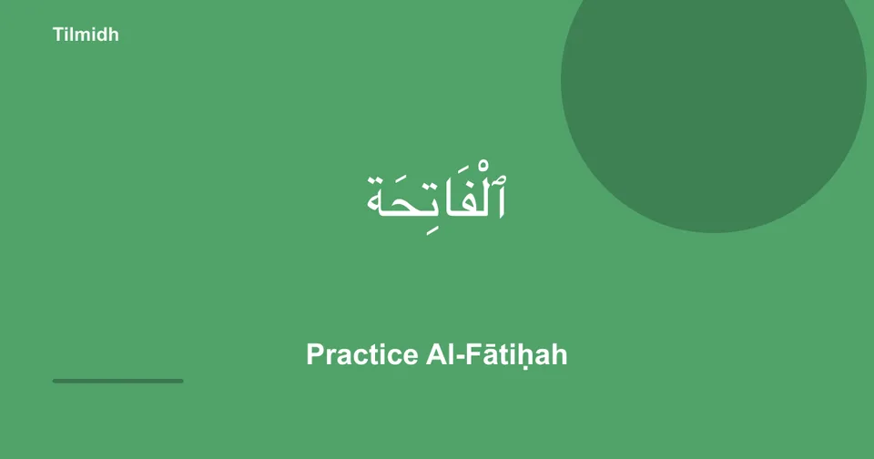 Surah Al-Kahf phonetic — recite word by word with tajwid | Tilmidh تلميذ