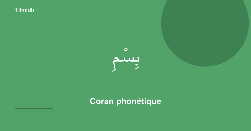Coran phonétique — Tilmidh