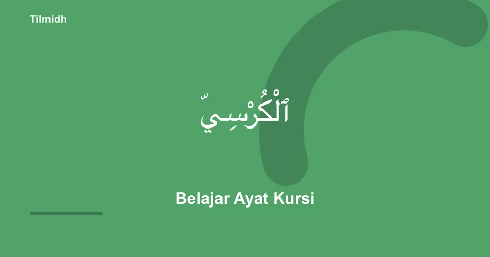 Ayat al-Kursi — Tilmidh practice